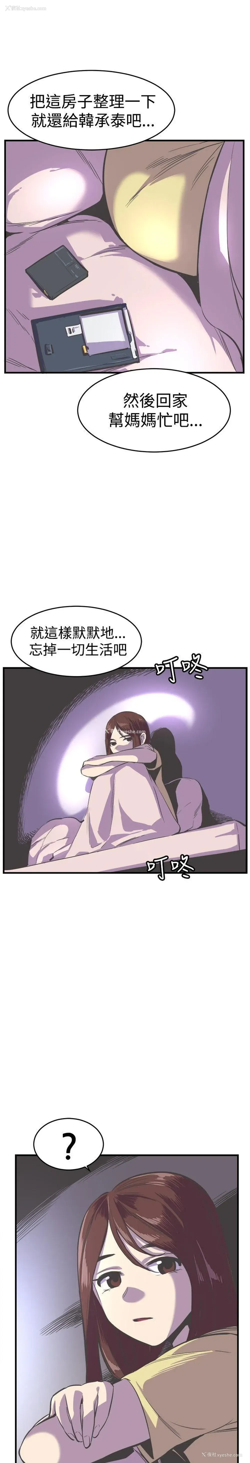 21P - 青春男女