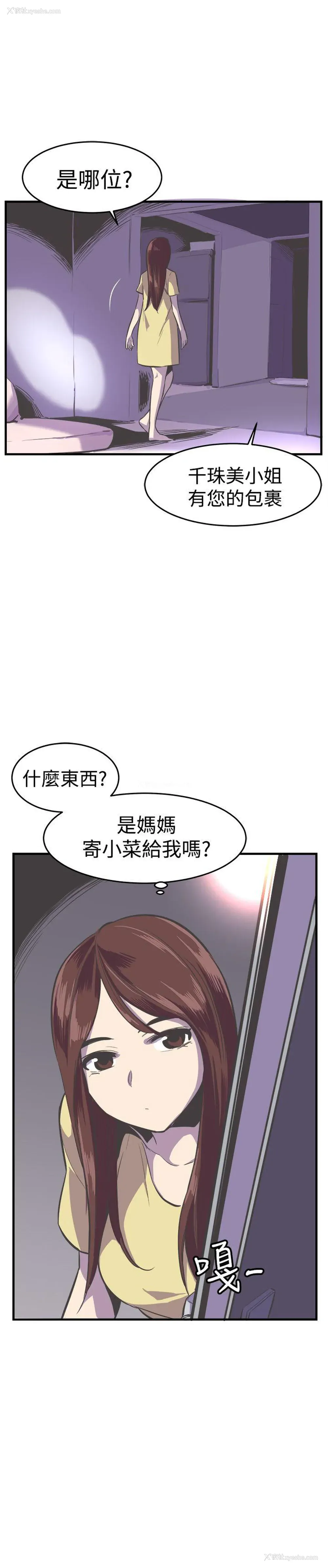 23P - 青春男女