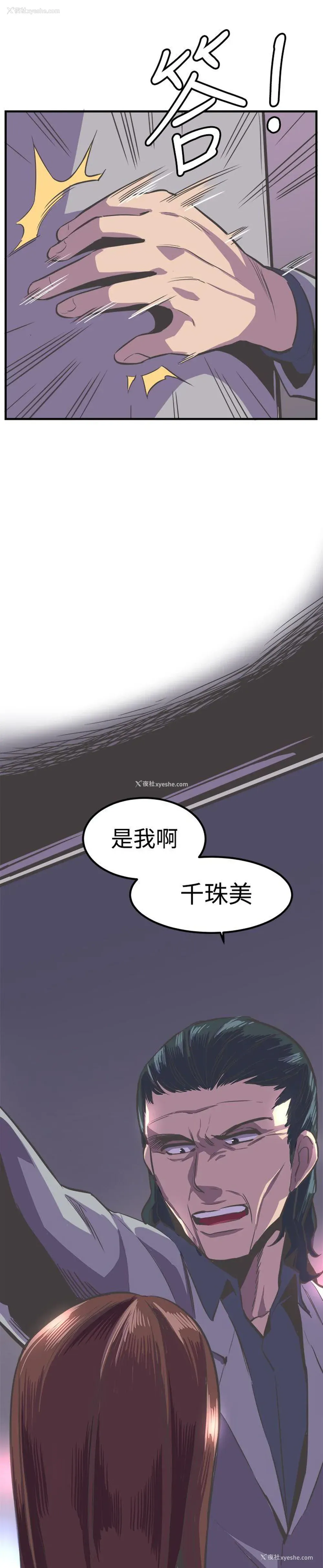 24P - 青春男女