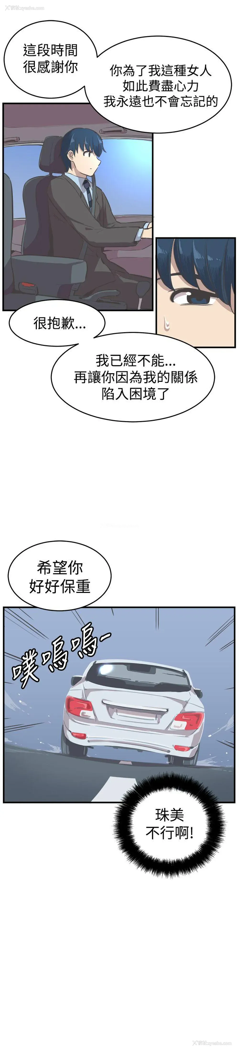 5P - 青春男女