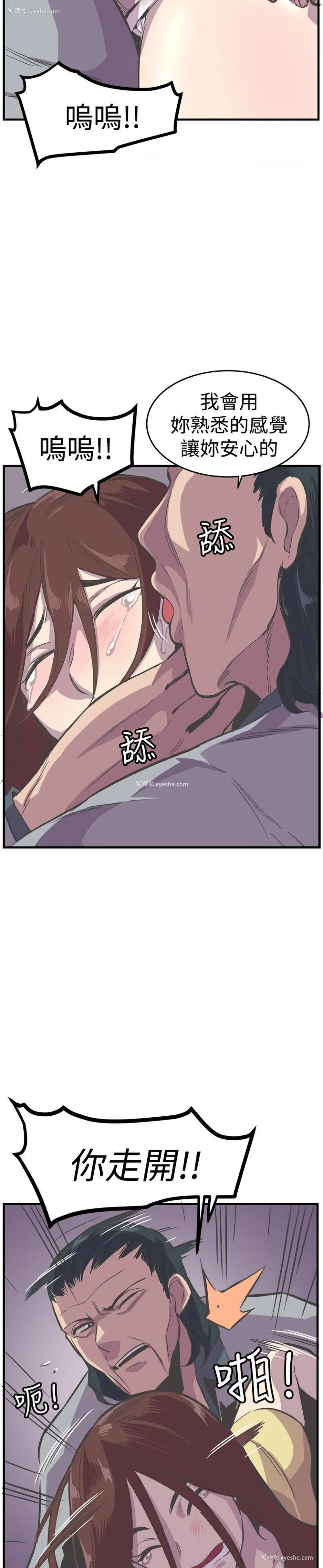 14P - 青春男女