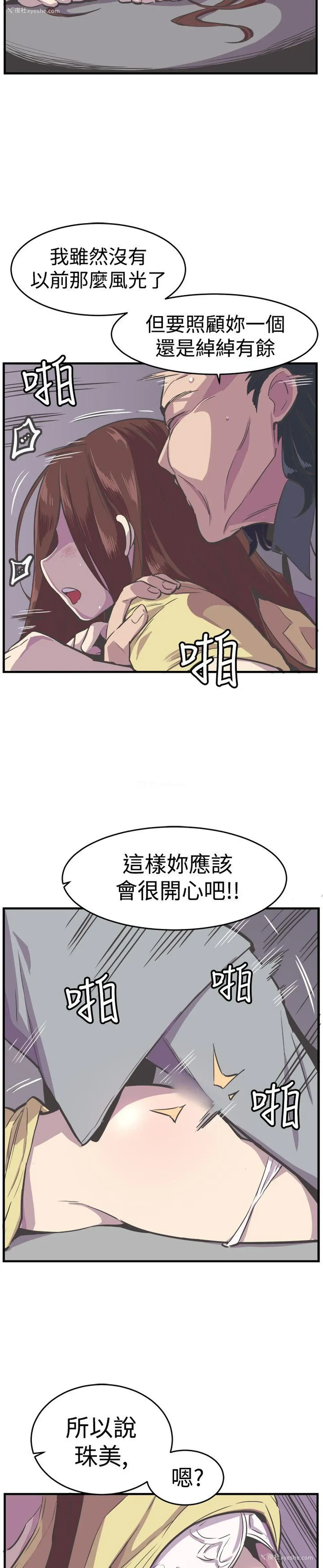 19P - 青春男女