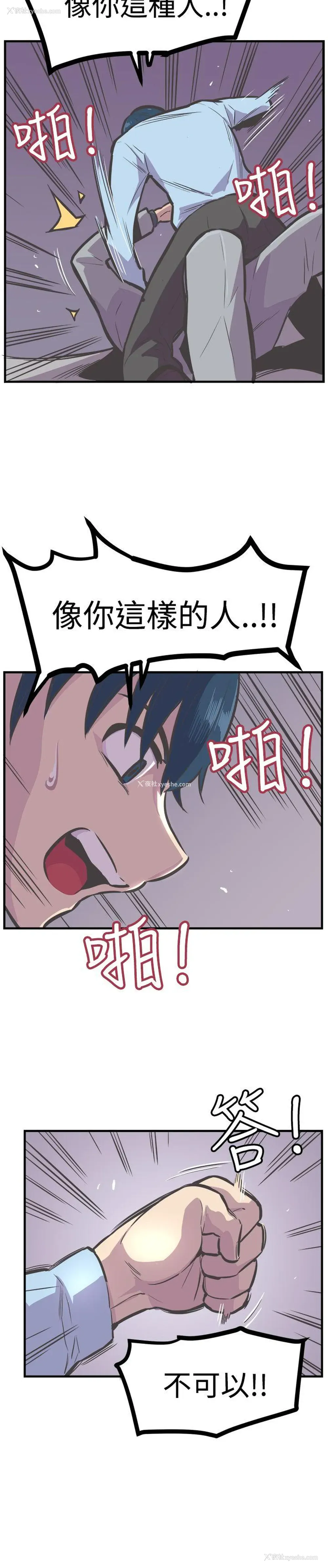 28P - 青春男女