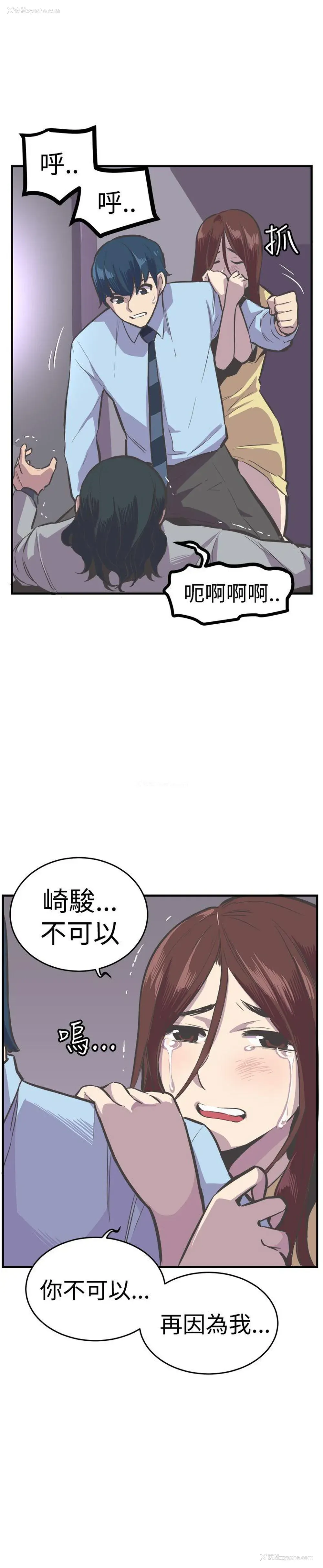29P - 青春男女