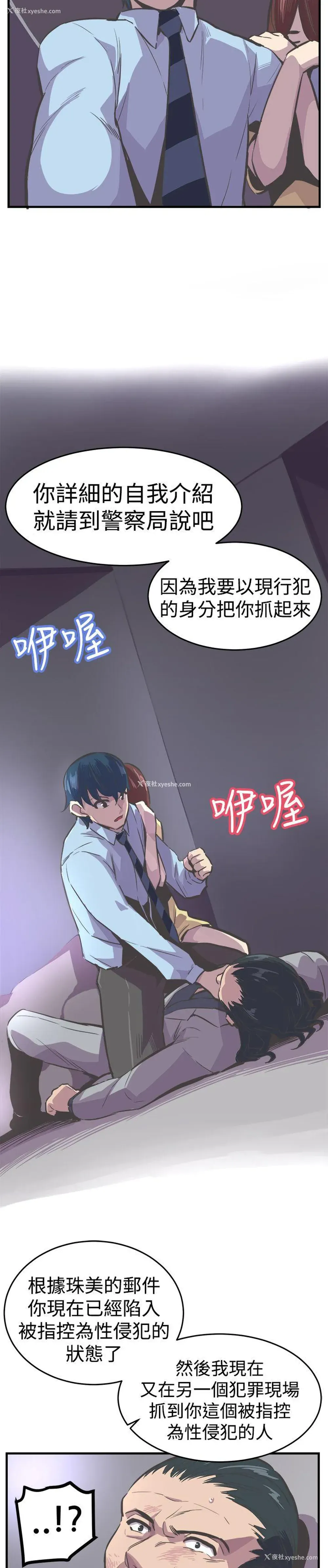 33P - 青春男女