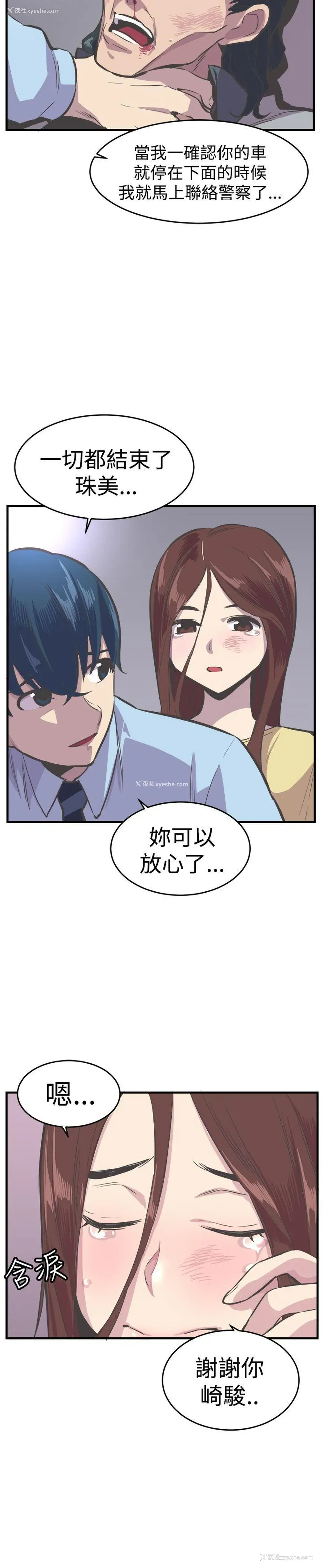34P - 青春男女