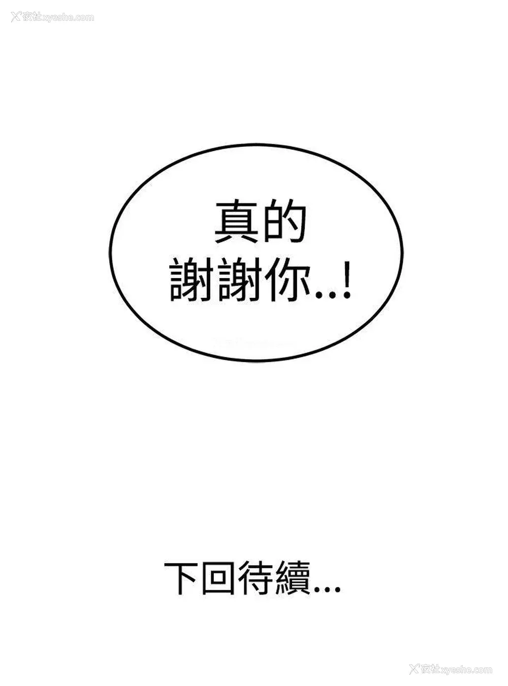 35P - 青春男女