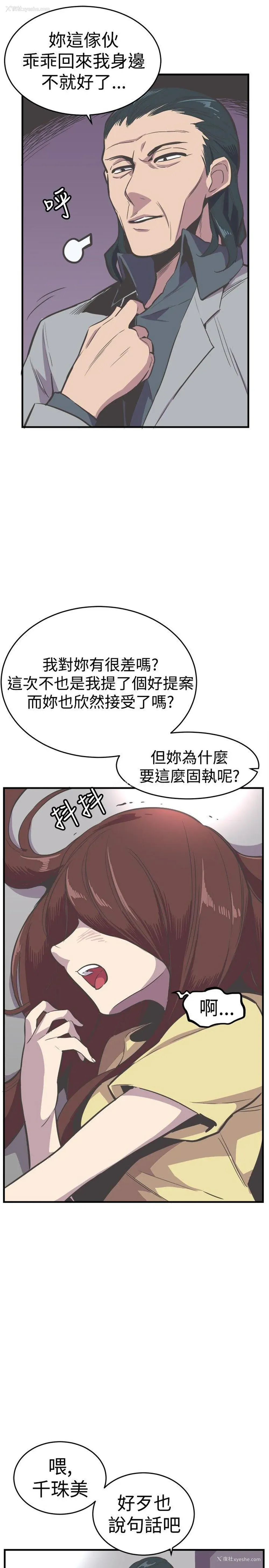 6P - 青春男女