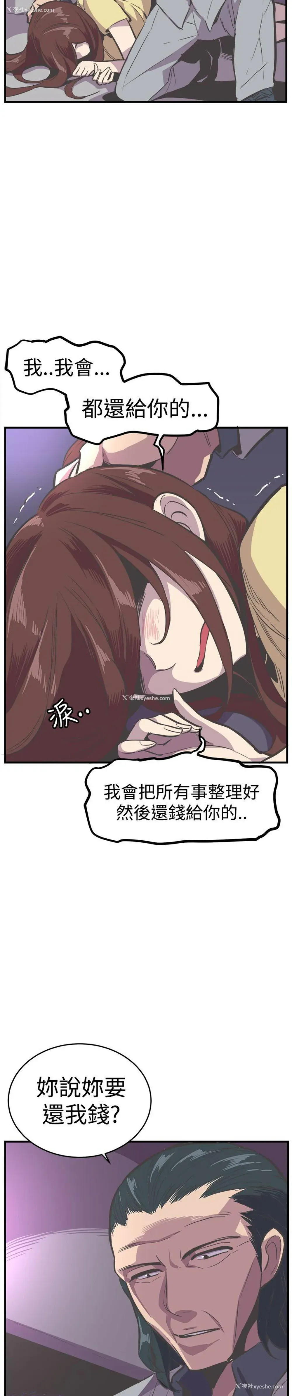 8P - 青春男女