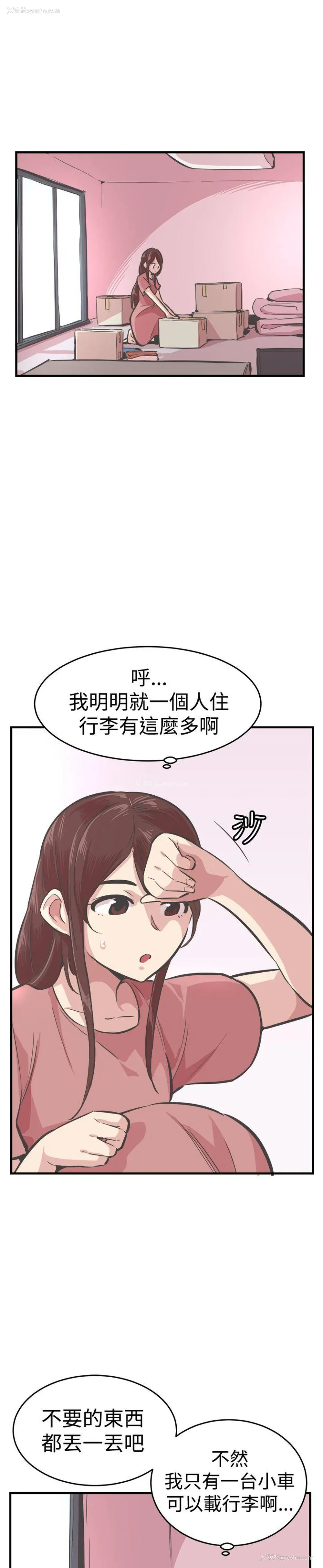 14P - 青春男女