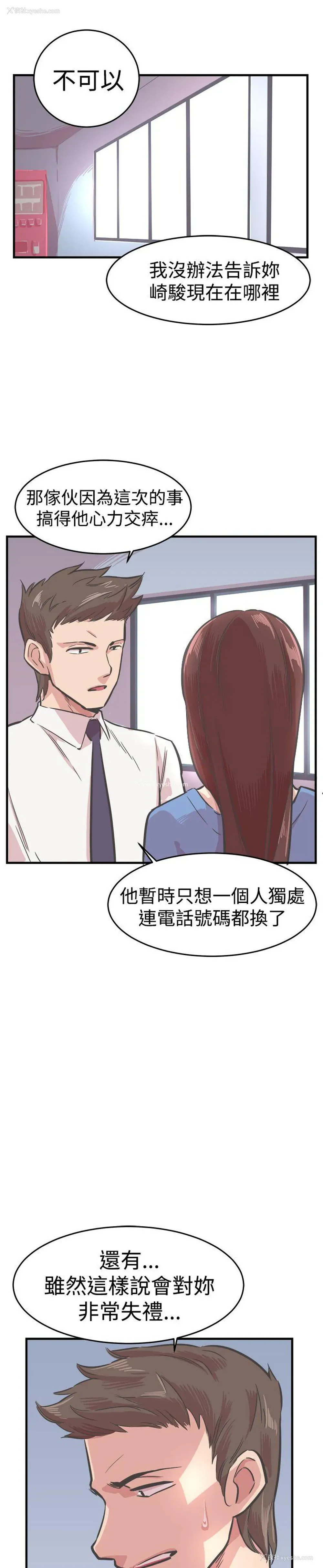19P - 青春男女