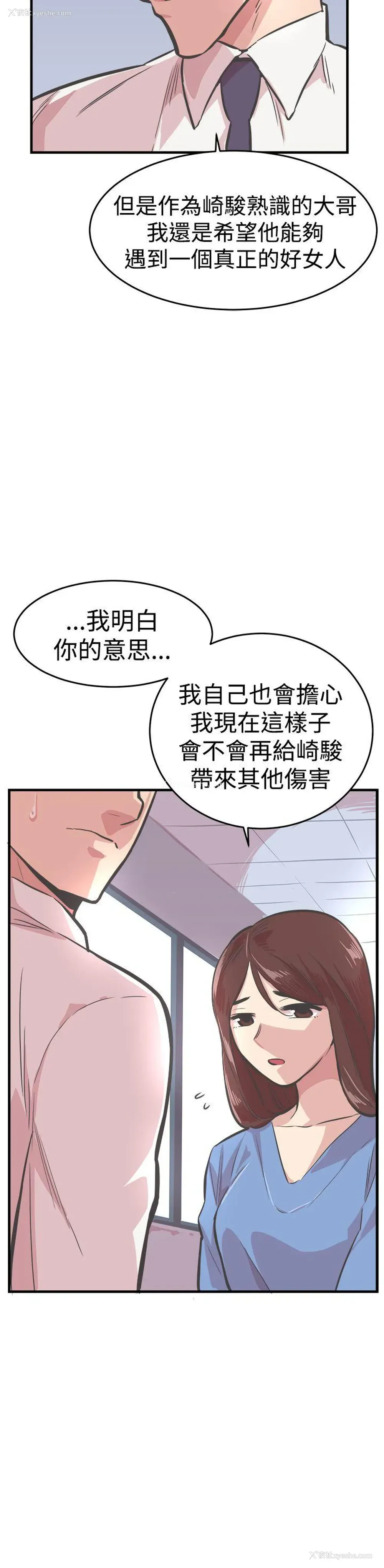 20P - 青春男女