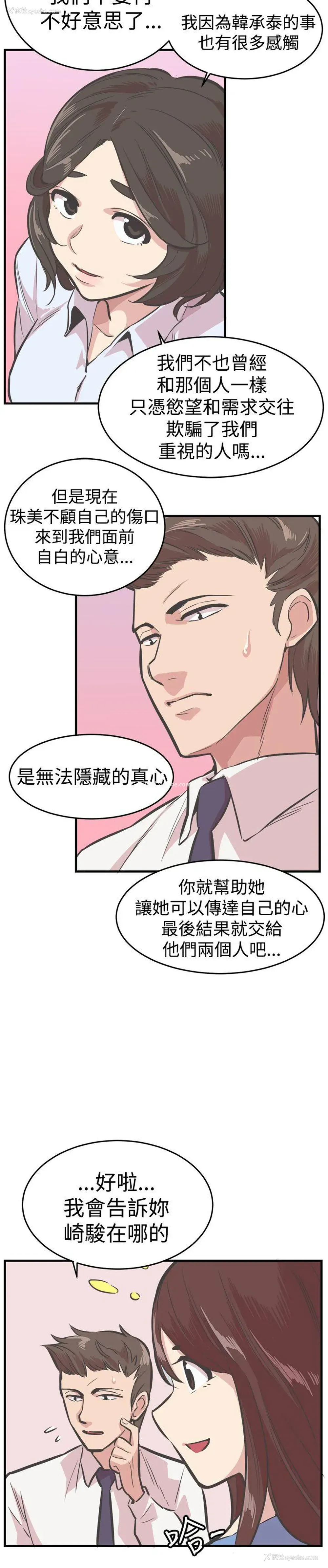 23P - 青春男女