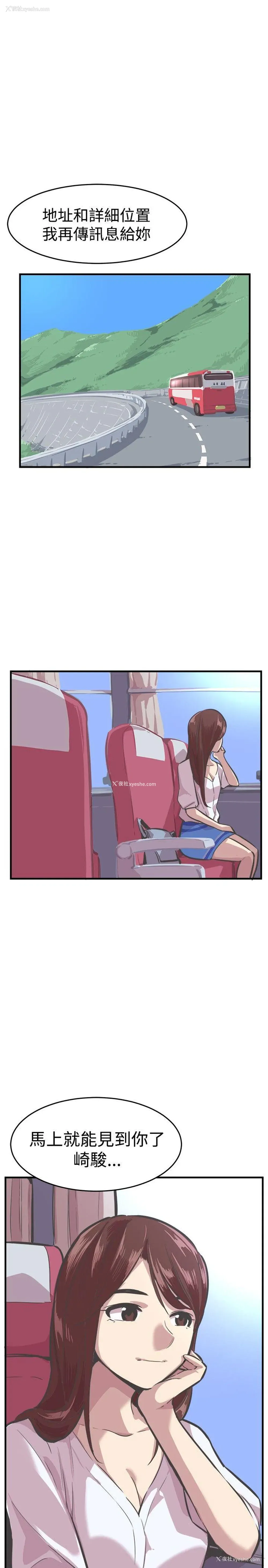 25P - 青春男女