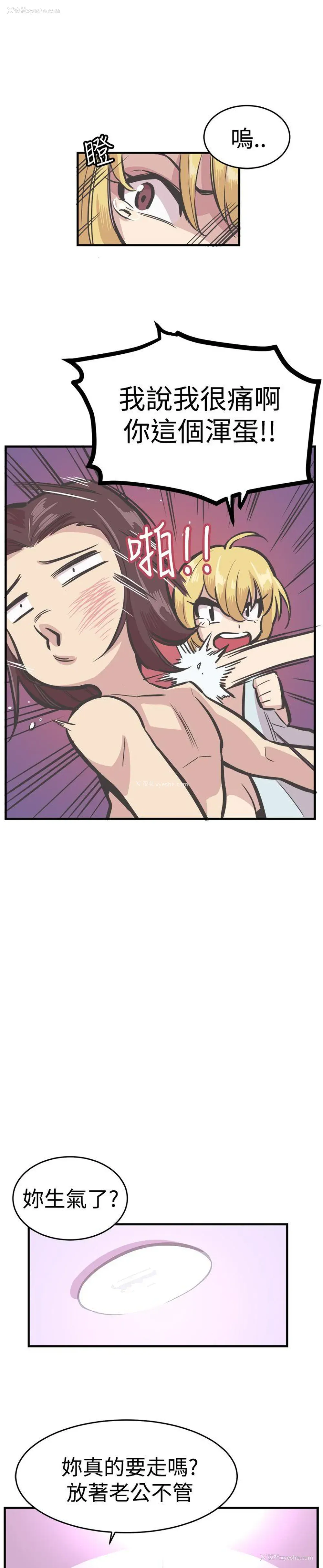 4P - 青春男女
