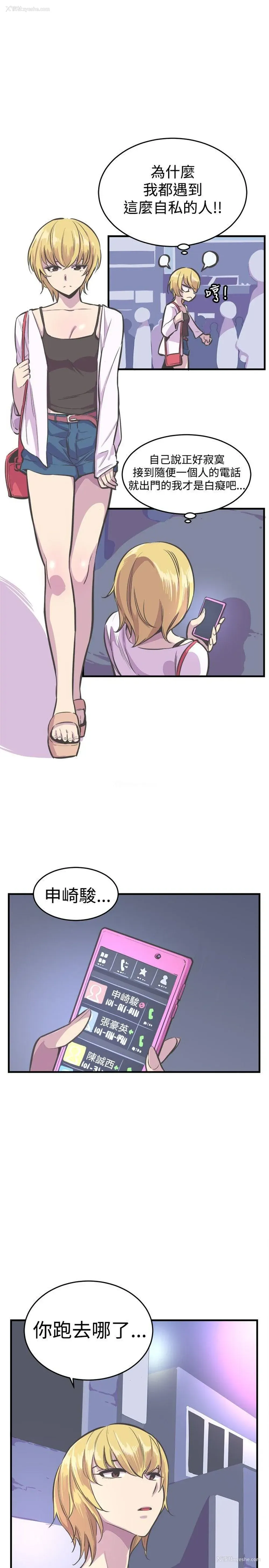6P - 青春男女