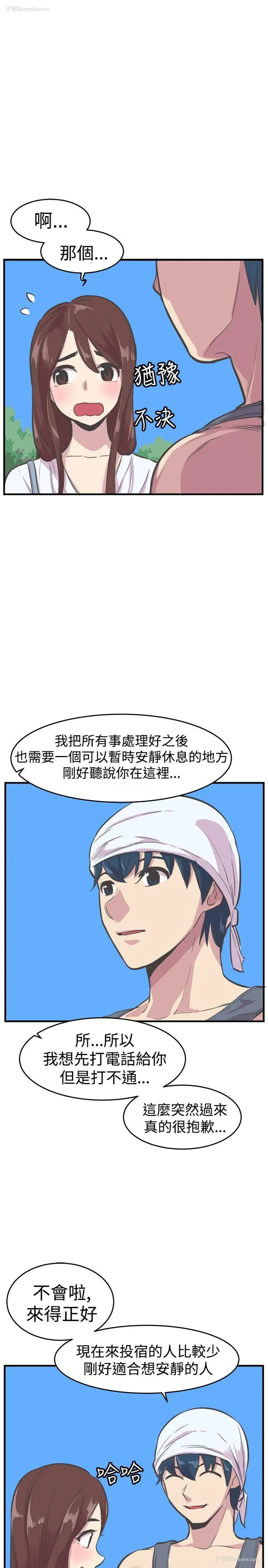 11P - 青春男女