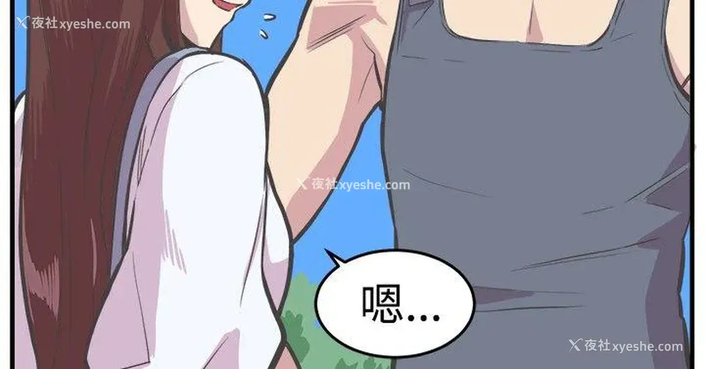 12P - 青春男女