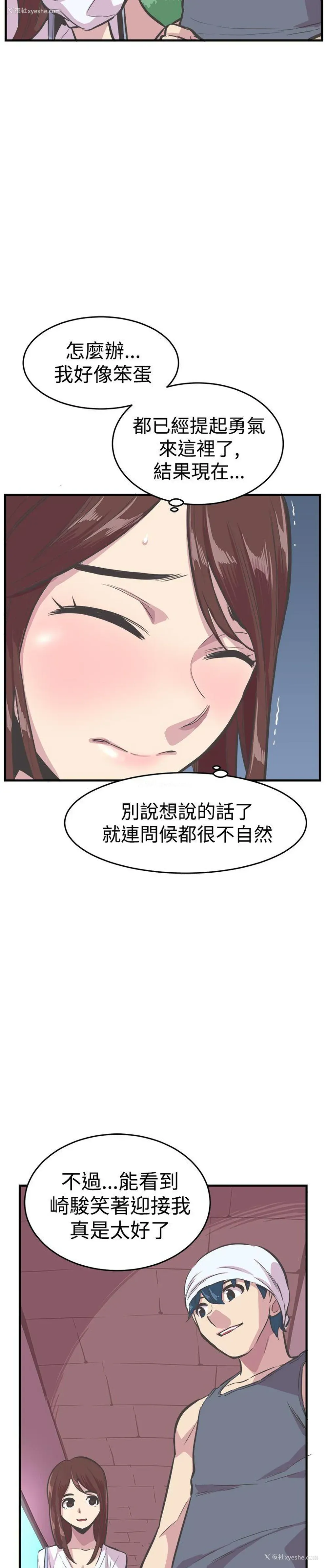 13P - 青春男女