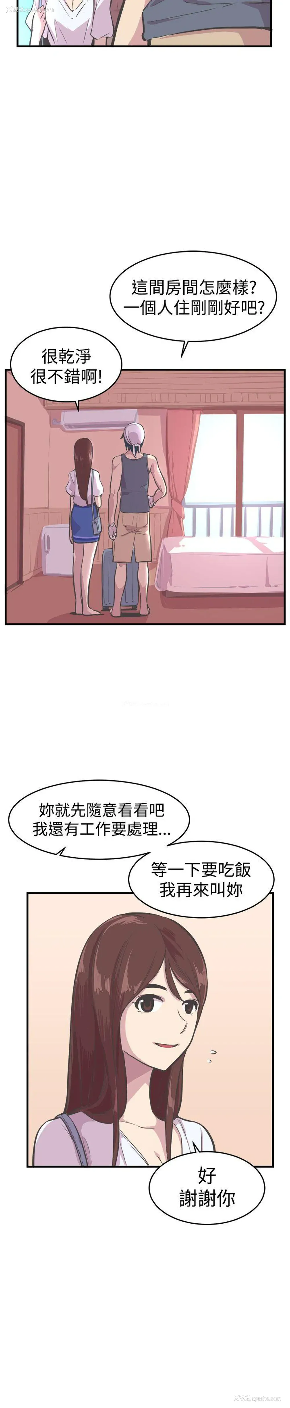 14P - 青春男女