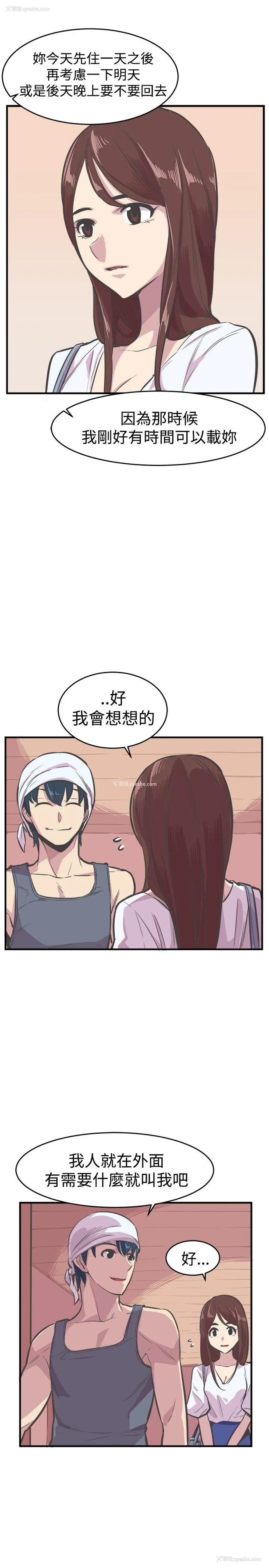 16P - 青春男女