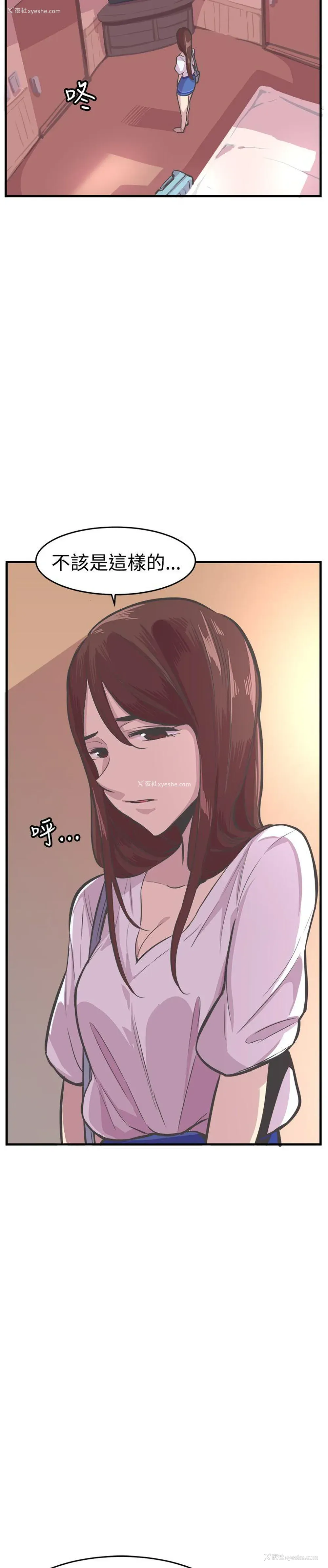 18P - 青春男女