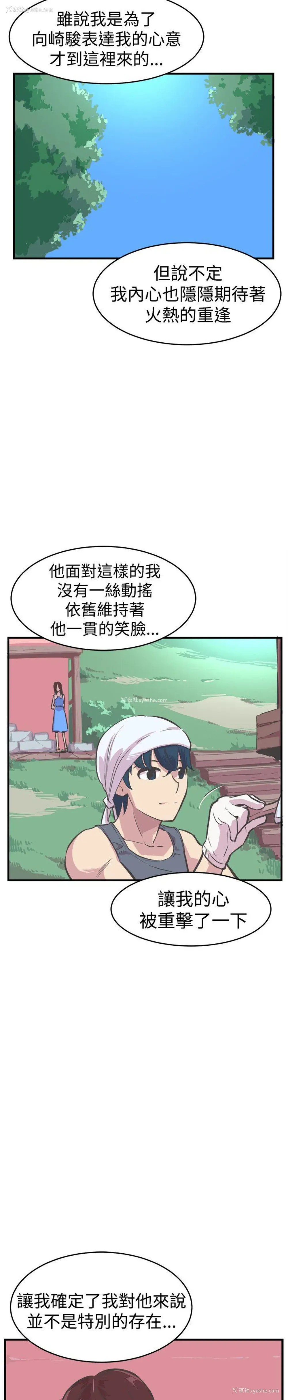 19P - 青春男女