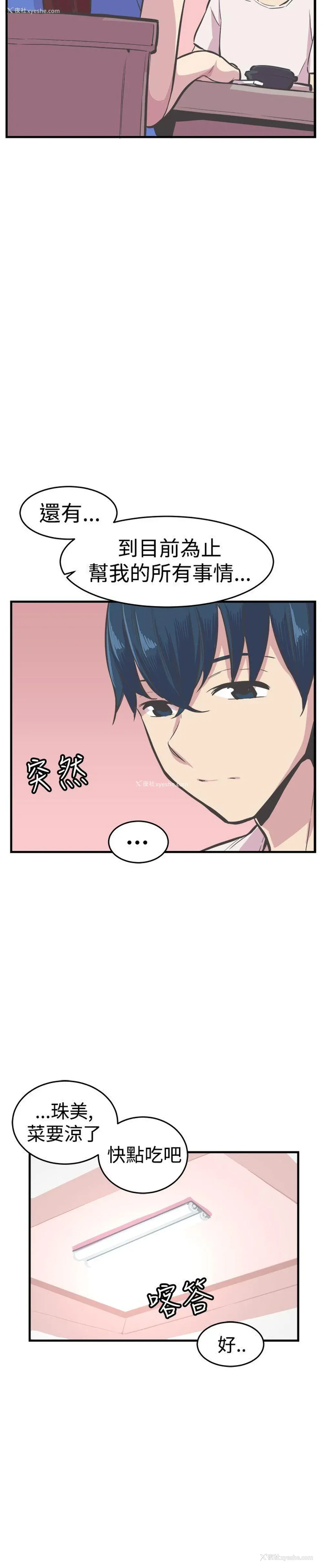 24P - 青春男女