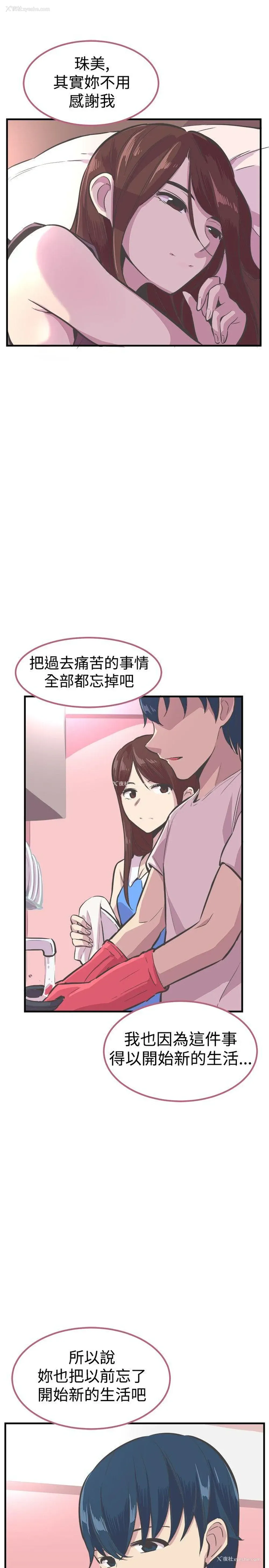 26P - 青春男女