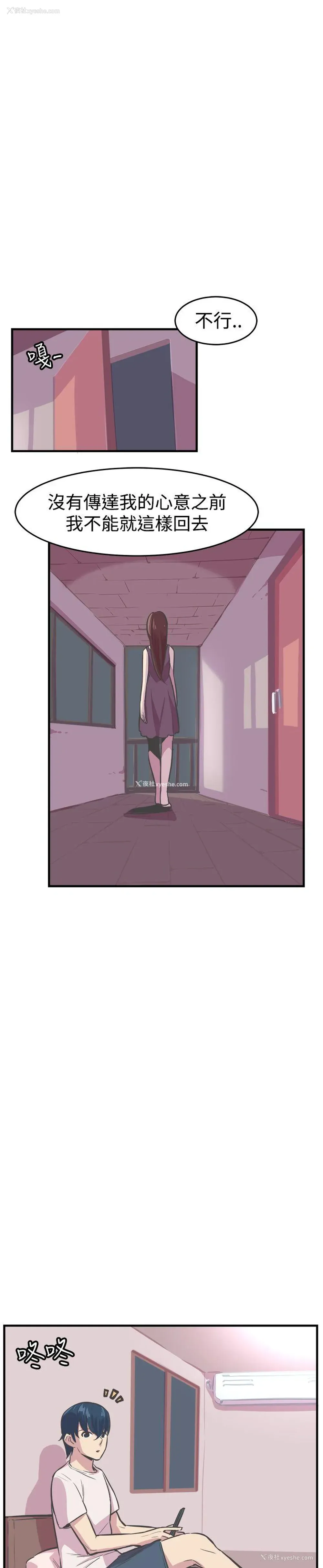 29P - 青春男女