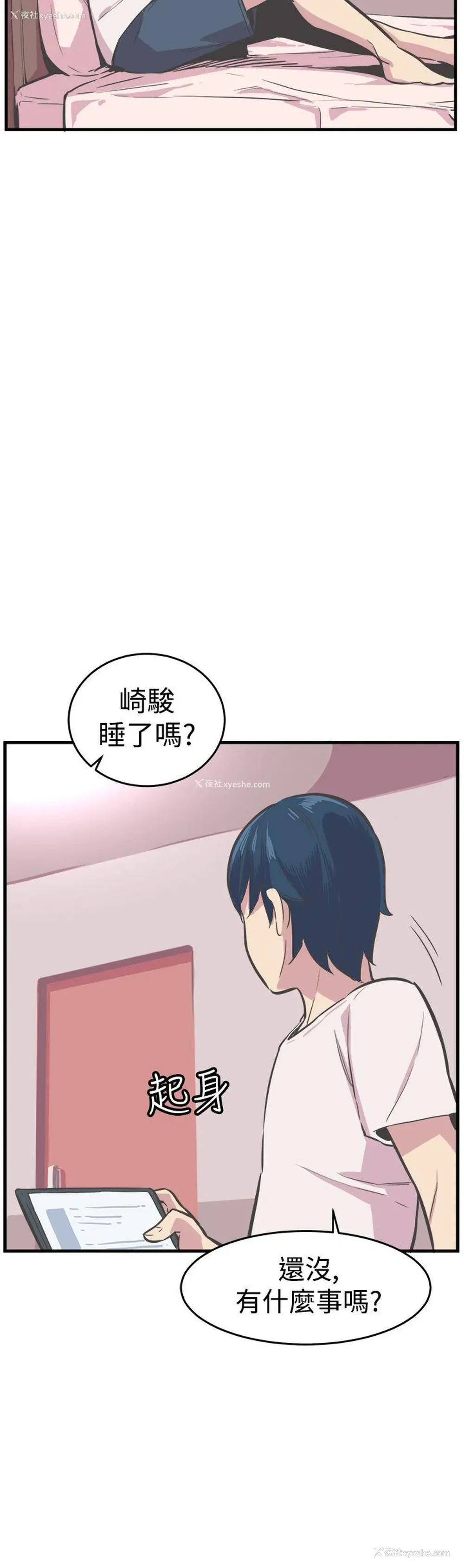 30P - 青春男女