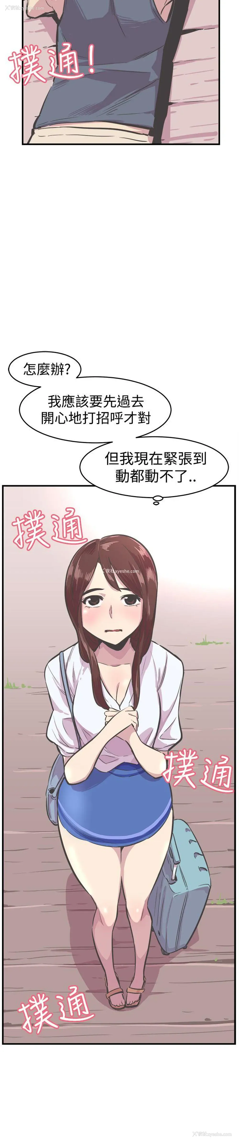 8P - 青春男女