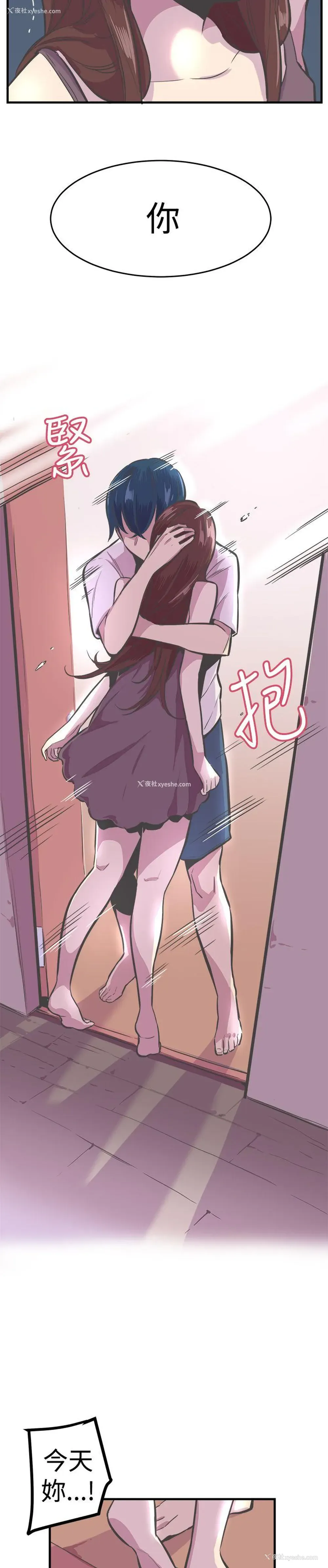 13P - 青春男女