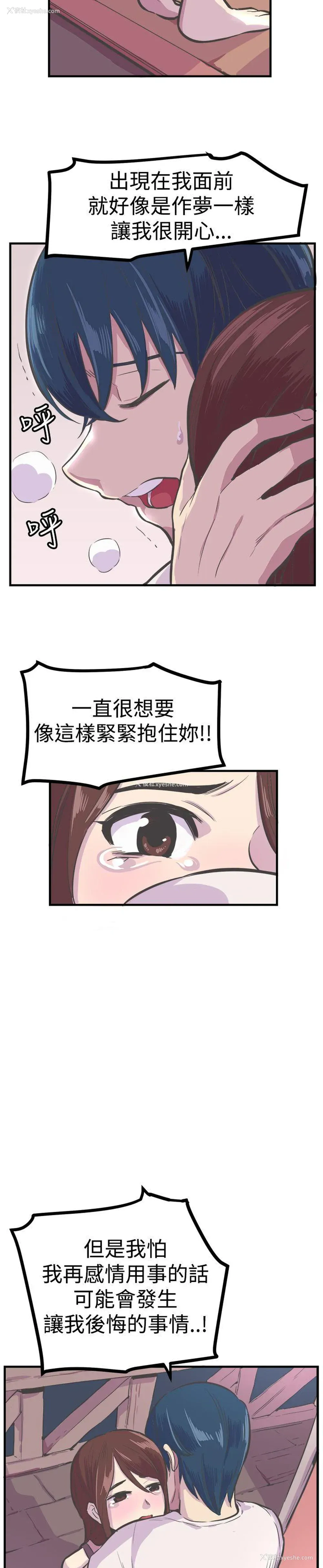 14P - 青春男女