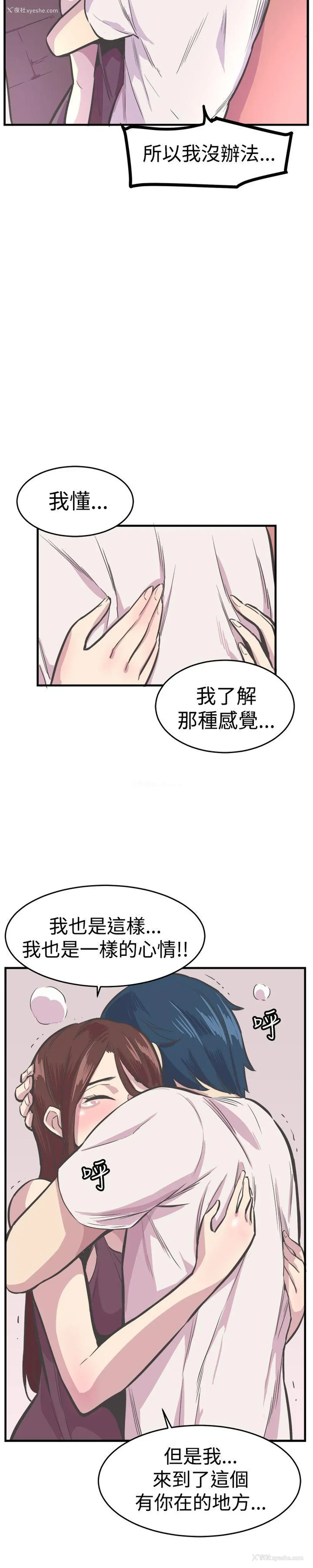 15P - 青春男女