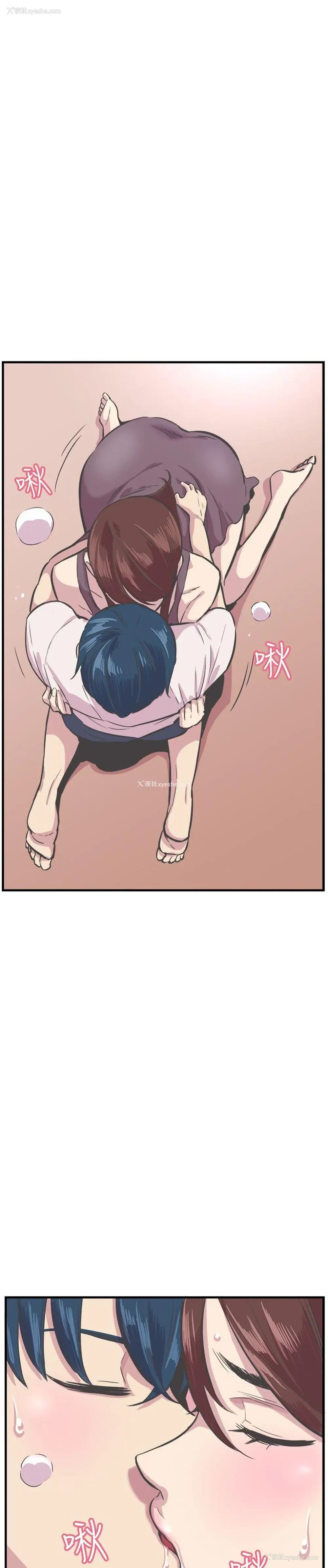 23P - 青春男女