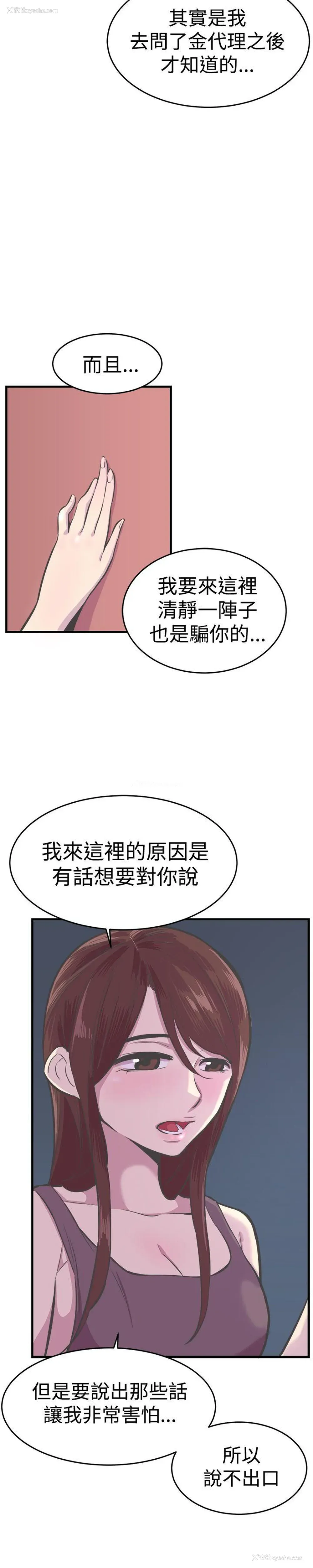 5P - 青春男女