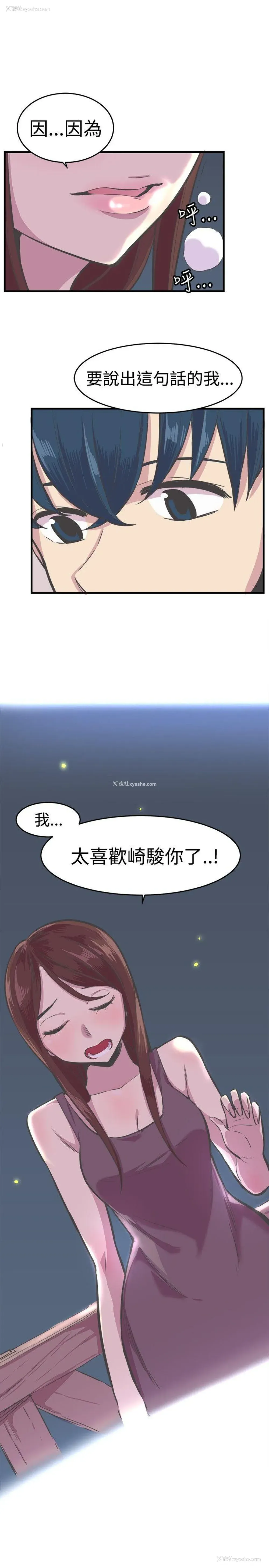 6P - 青春男女