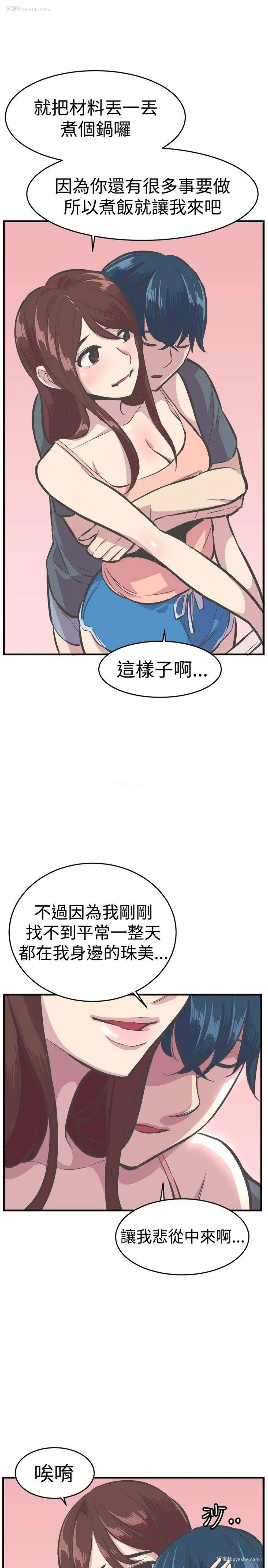 11P - 青春男女