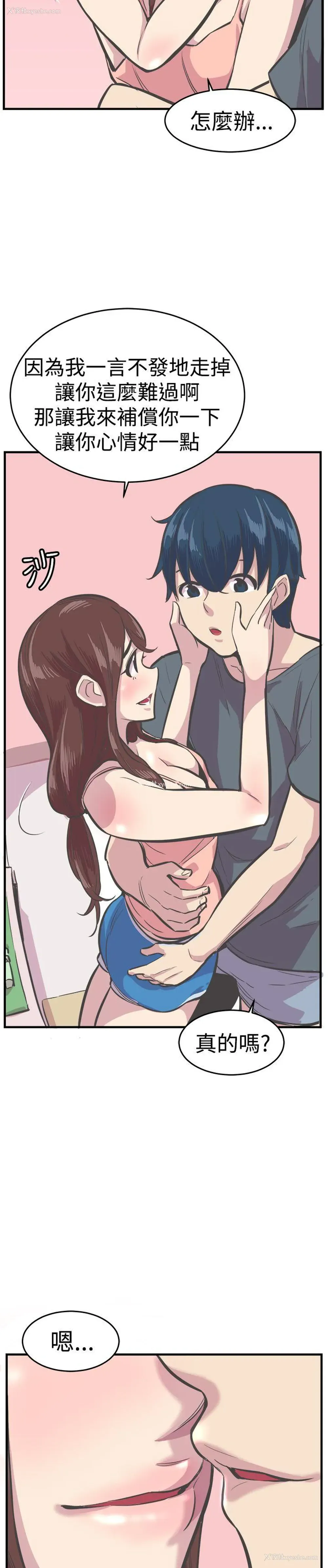 13P - 青春男女
