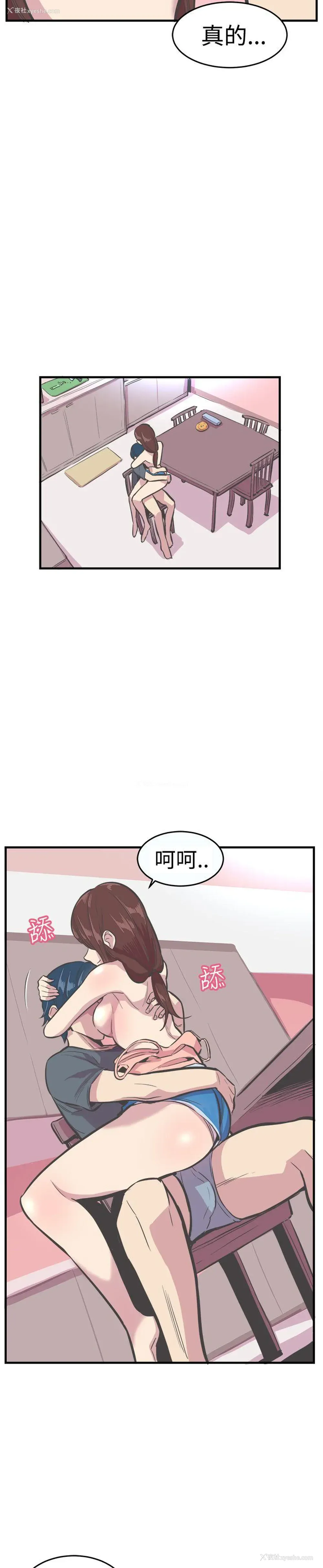 14P - 青春男女