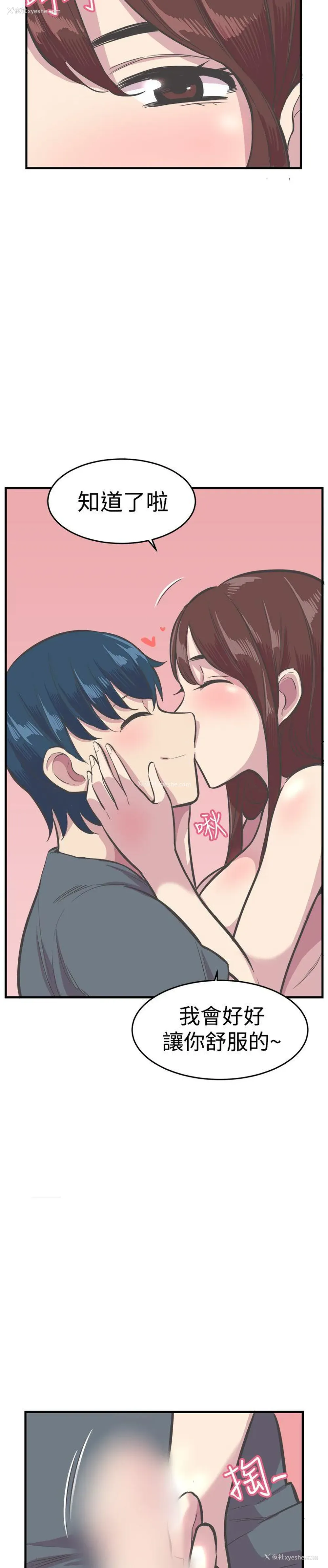 18P - 青春男女