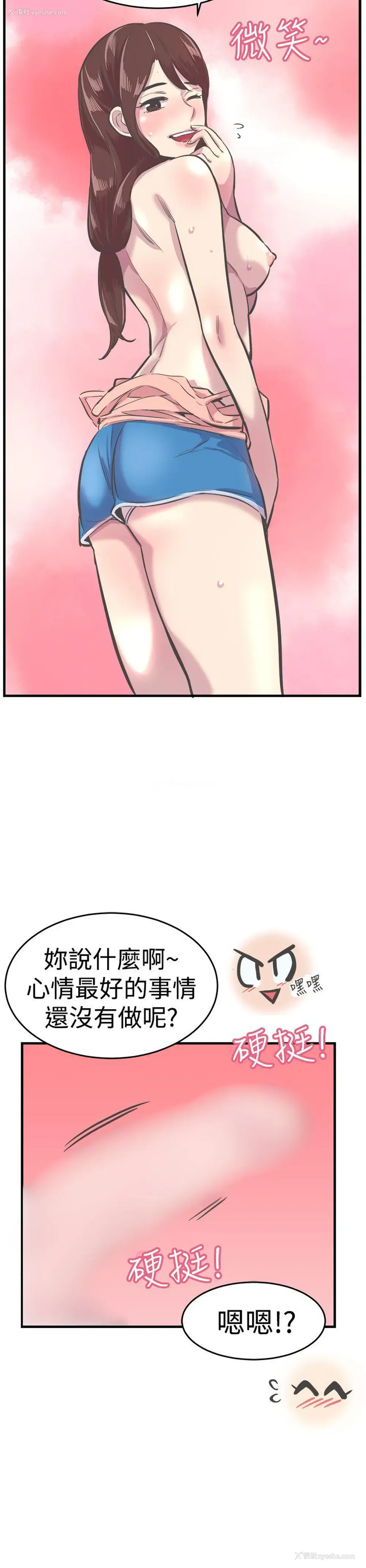 25P - 青春男女