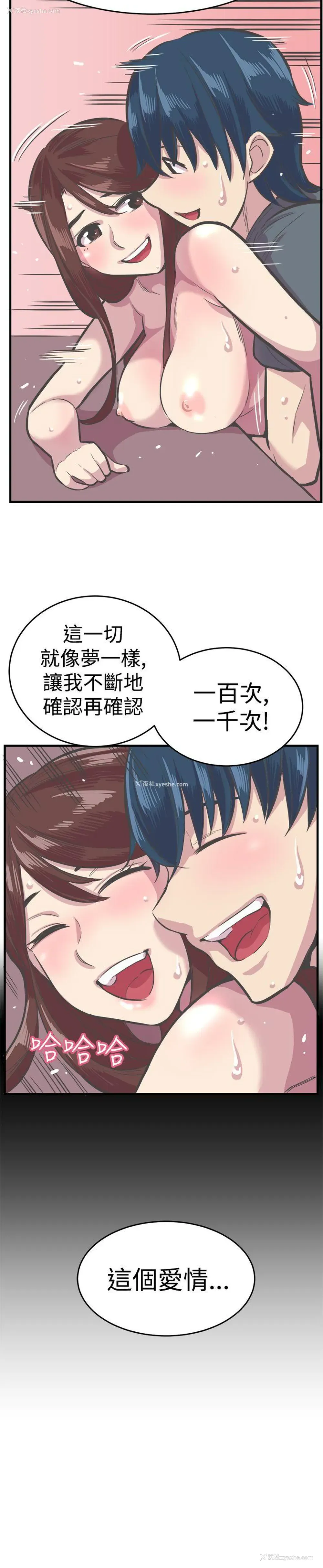 29P - 青春男女