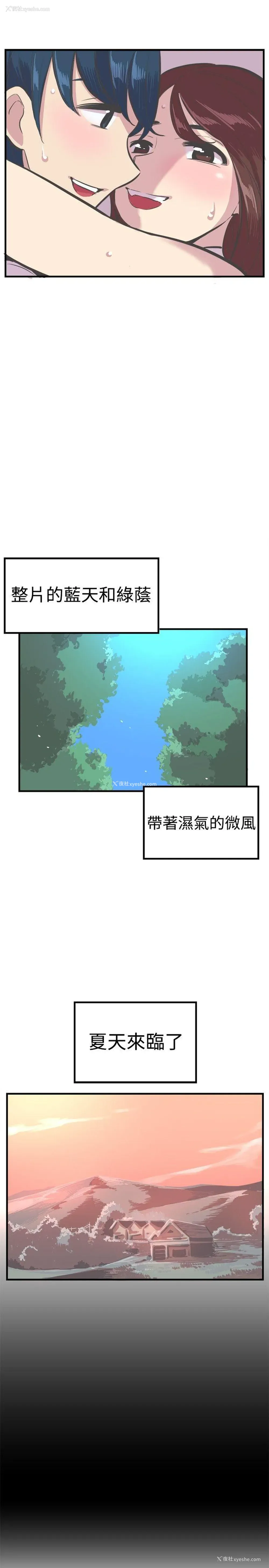 6P - 青春男女