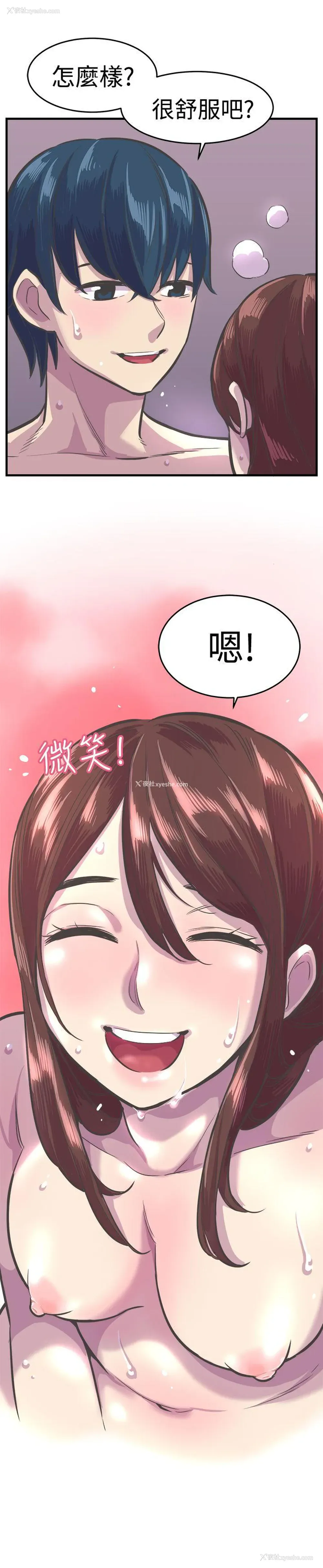 19P - 青春男女