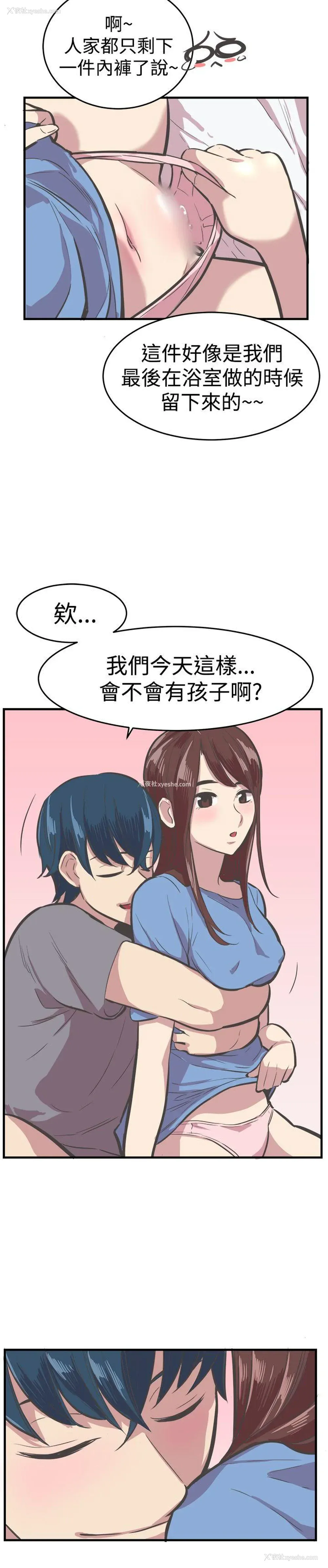 28P - 青春男女