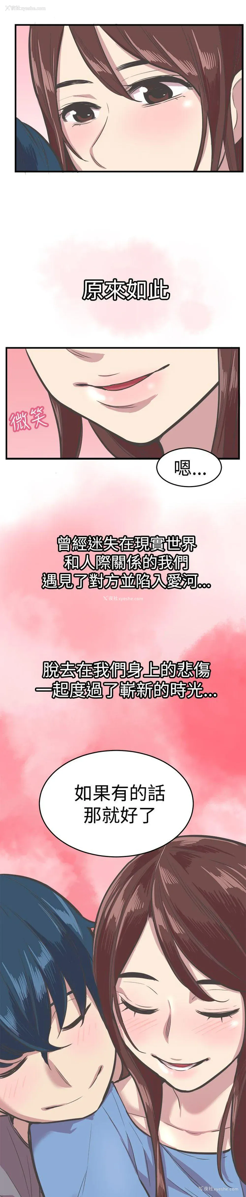 29P - 青春男女