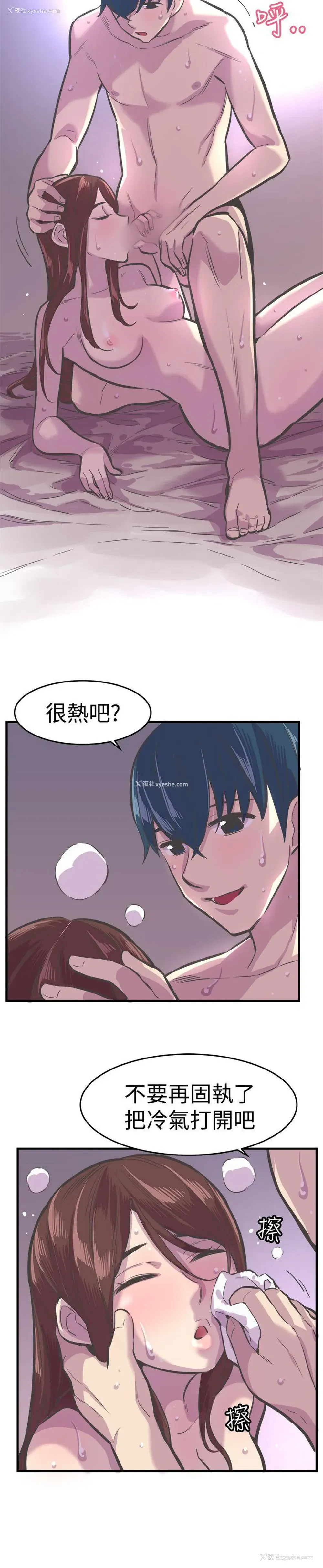 4P - 青春男女