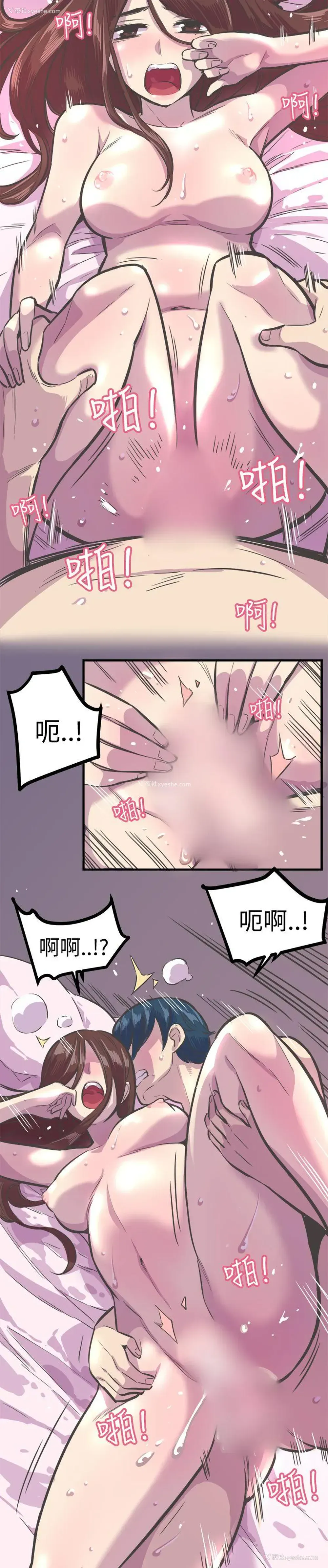 8P - 青春男女